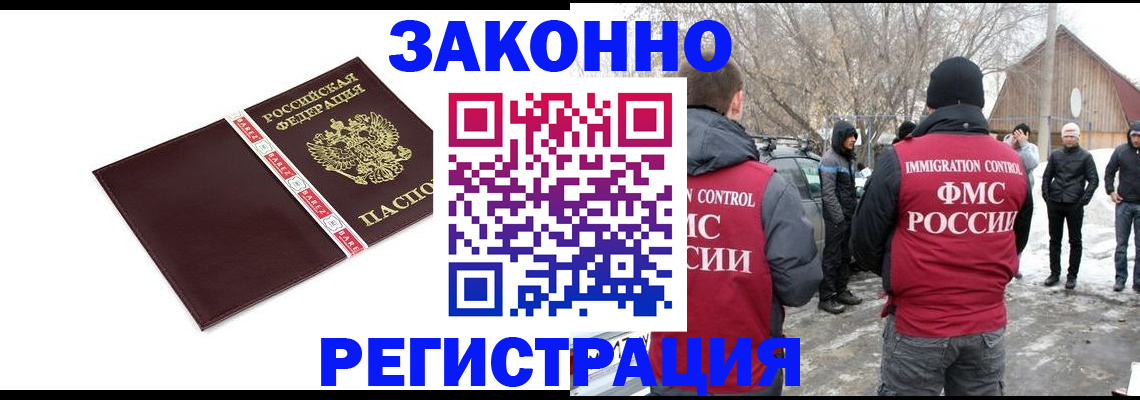прописка для кредита в Майкопе
