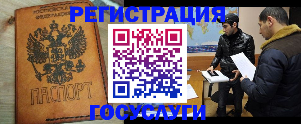 временная регистрация купить в Майкопе