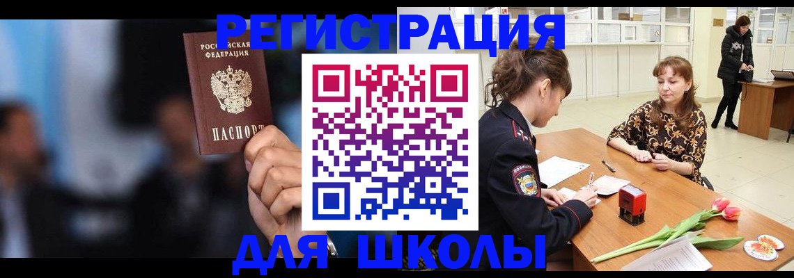 временная регистрация для всех в Майкопе