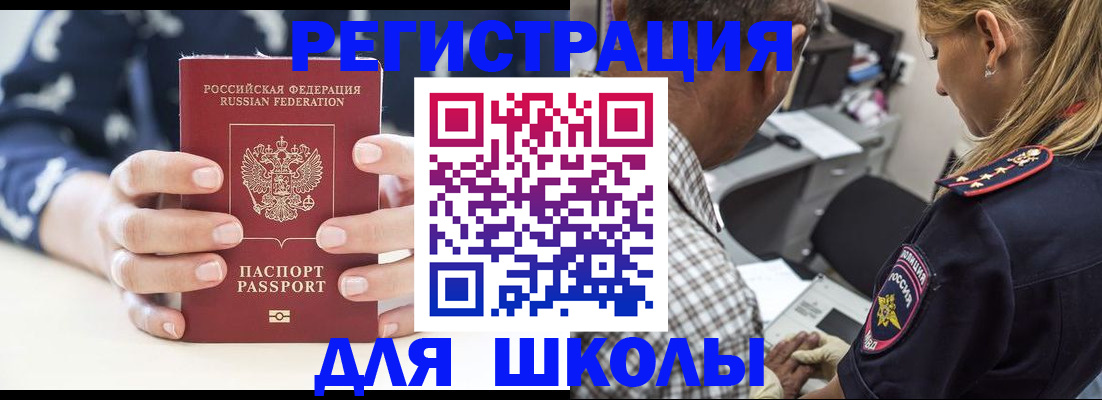 прописка поиск в Майкопе