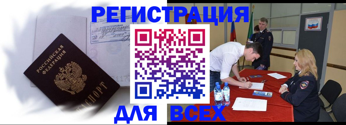 временная регистрация надежно в Майкопе