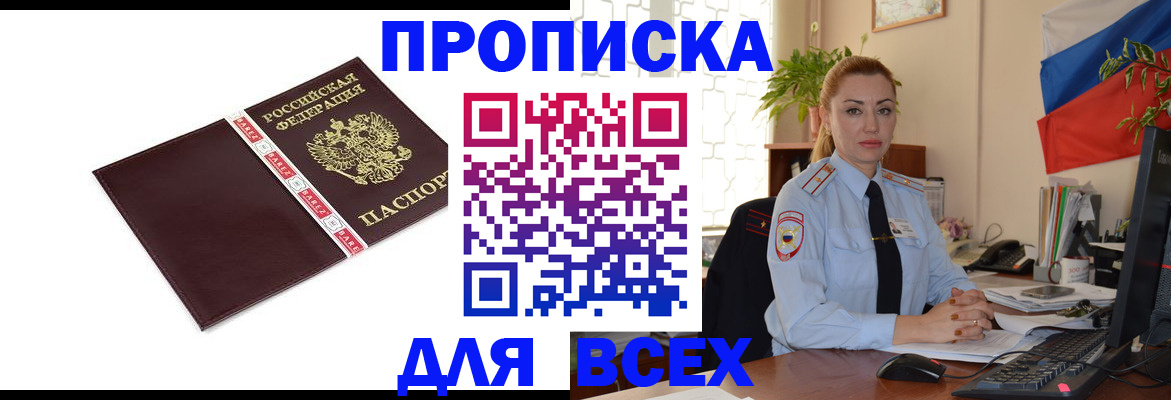 временная регистрация купить в Майкопе