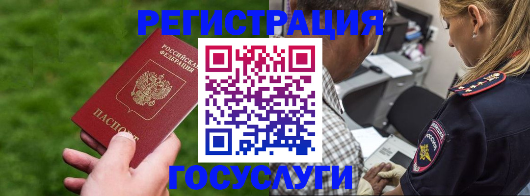 прописка 2025 в Майкопе