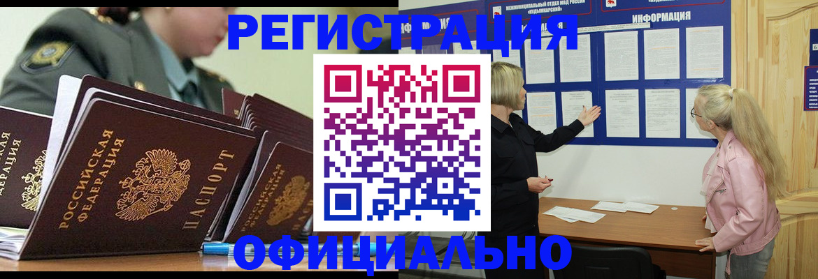 временная прописка в Майкопе