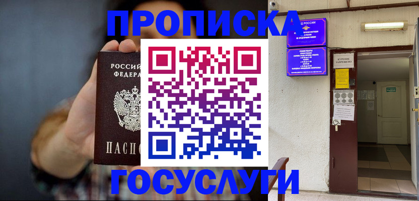 временная регистрация гарантия в Майкопе
