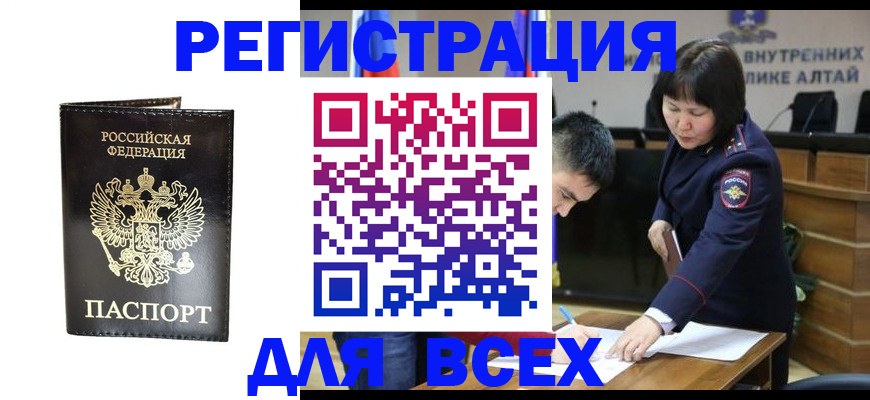 прописка поиск в Майкопе