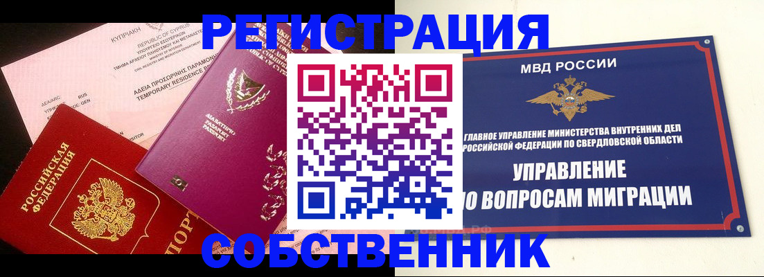 временная регистрация купить в Майкопе