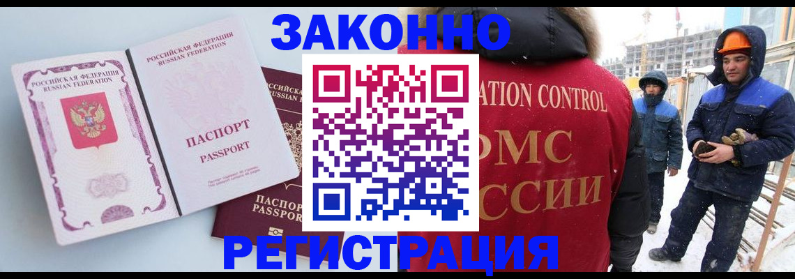 прописка для школы в Майкопе